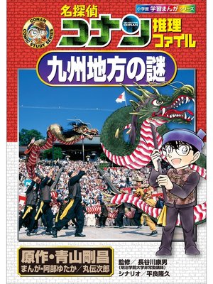 【名探偵コナン学習まんが:理科ファイル/推理ファイル全巻31冊セット】ytsgq 名探偵コナン学習まんが:理科ファイル/推理ファイル全巻31冊